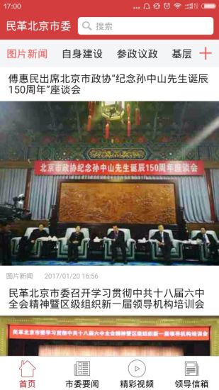 北京干教网官方手机版(1)
