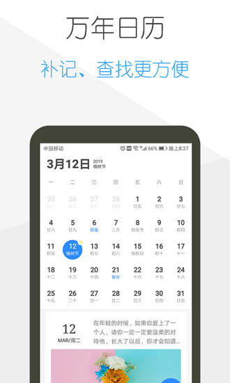 日记云笔记app