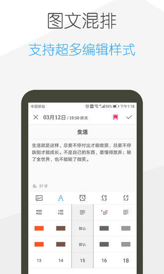 日记云笔记appv6.4.4(2)