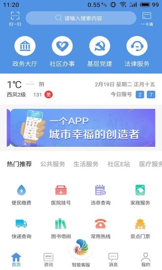 幸福秦皇岛app(1)