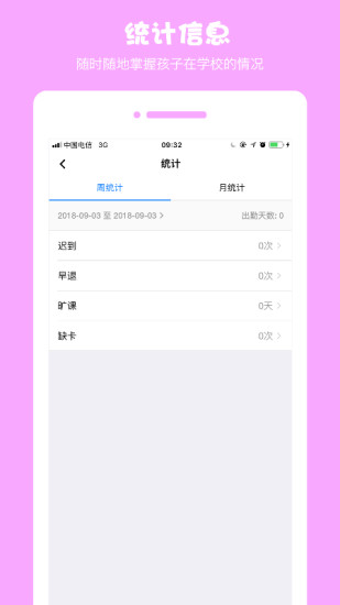 西禾学堂app(3)