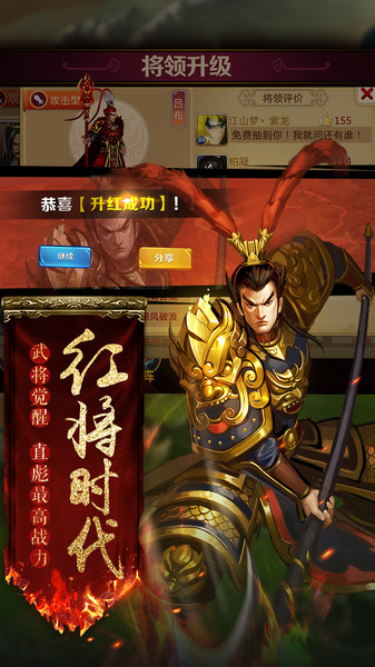 胡莱三国2游戏蜂窝手游v2.3.5 安卓版(2)