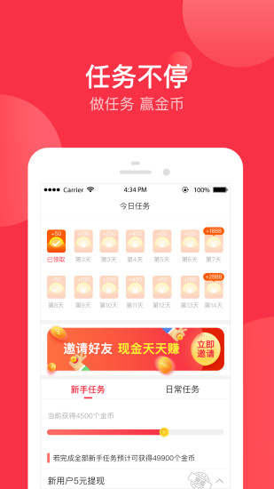 掌上热点app(3)