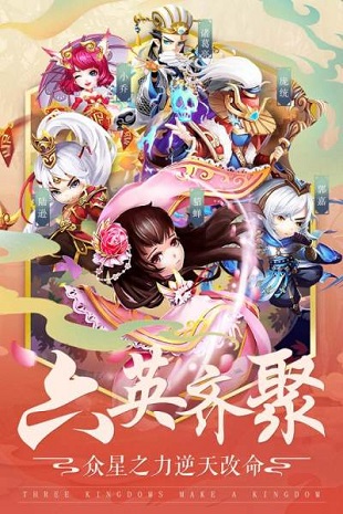 三国统江山手机版