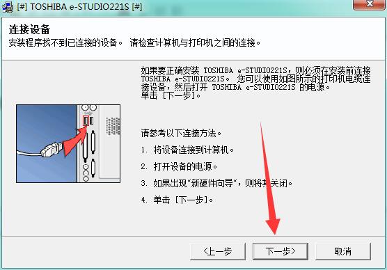 东芝221s打印机驱动(1)