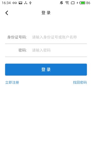 淄博医保app(2)