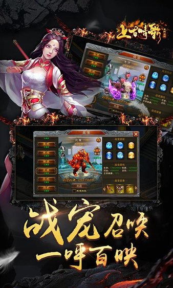 上古情歌无限元宝版v1.0.4 安卓版(1)