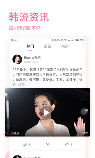 时光韩剧appv1.2.4 安卓版(2)