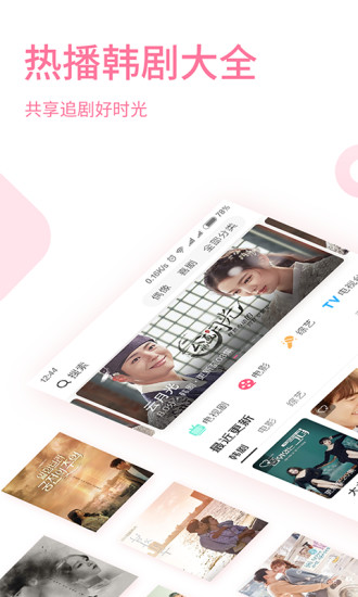 时光韩剧appv1.2.4 安卓版(3)