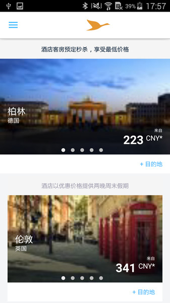 accorhotels雅高酒店app(3)