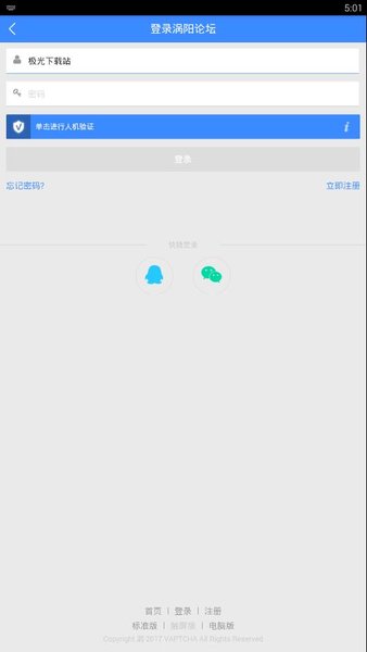 涡阳论坛app(3)