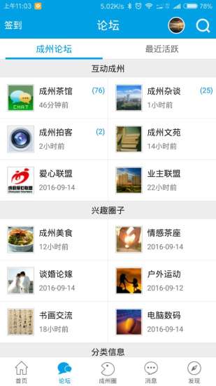 成州网appv1.0.41 安卓版(1)