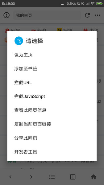 寰熙浏览器手机版v1.1 安卓最新版(3)