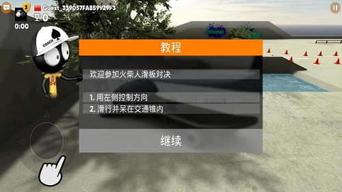 火柴人滑板之战中文破解版v2.3.0 安卓版(1)