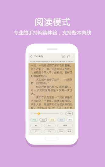 喜悦读免费小说appv1.38 安卓版(1)