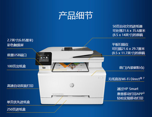 hpm281fdw打印机驱动v44.3 官方版(1)