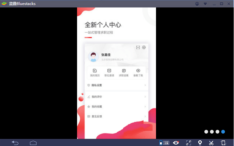 智联卓聘电脑版v5.1.2 官方最新版(1)