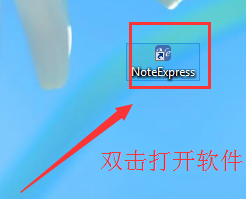 noteexpress官方版