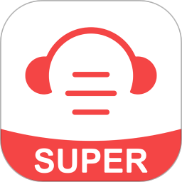 超级英语听力软件 v1.1.0 安卓版