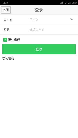 泰阳城乡医保appv1.6.0 安卓版(1)