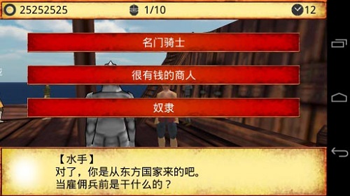 领主和大师手机版v1.7 安卓版(1)