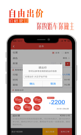 婚行app(2)