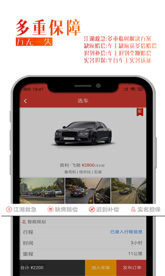 婚行app(3)