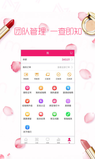 美颜管家app(2)