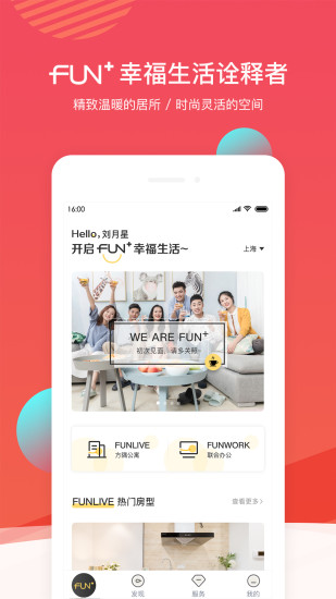 fun生活appv3.2.0(1)