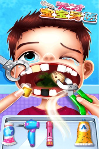 天才宝宝牙医手机版(1)