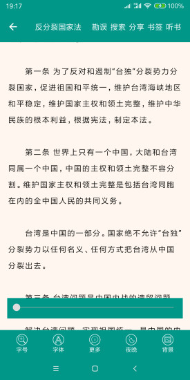 中国法律法规大全2022电子版v6.5.1 安卓版(4)