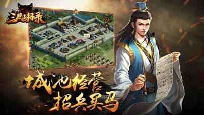 三国点将录果盘版