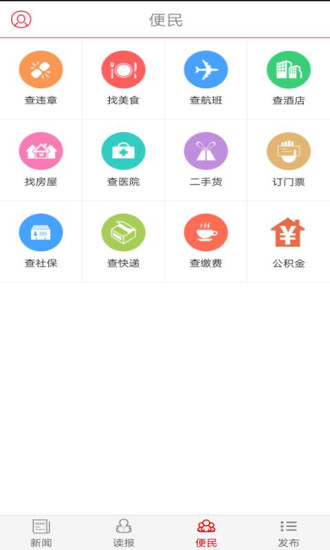 南宁日报电子版v4.3.2 安卓官方版(2)