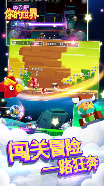 奔跑吧你的世界游戏(1)