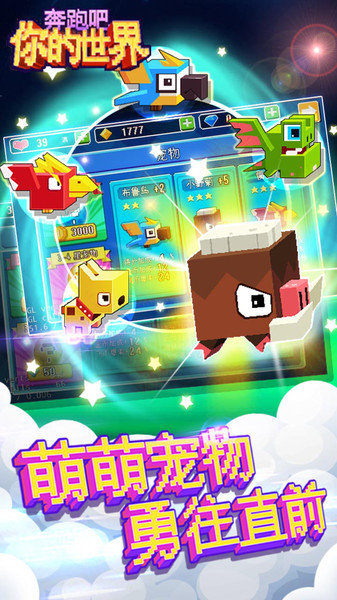 奔跑吧你的世界游戏(3)