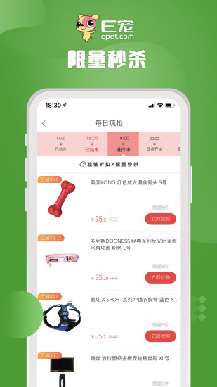 重庆e宠商城app(2)