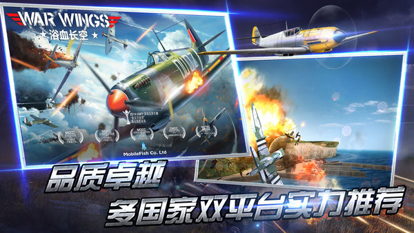 浴血长空内购破解版v5.6.93 安卓无限金币版(1)