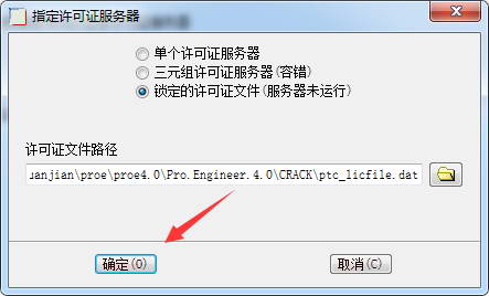 proe4.0中文版