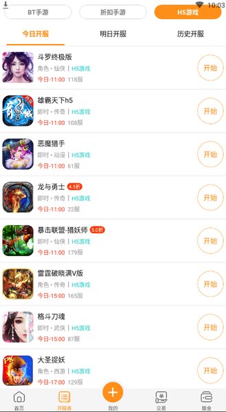 乐手游戏助手app(3)