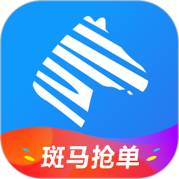 斑马抢单app v1.1.1 安卓版