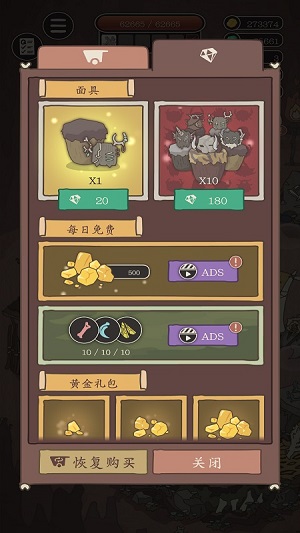 野生馴獸師最新版(4)