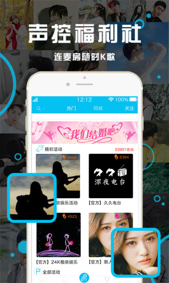 久久语音app(1)