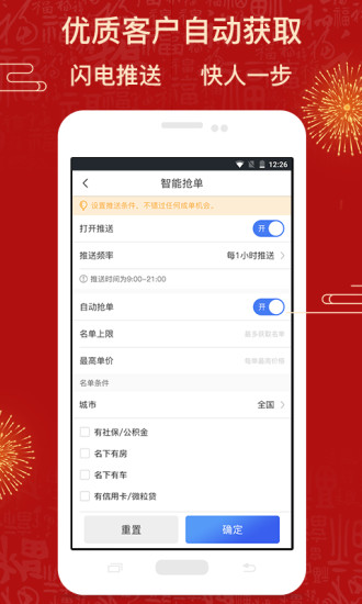 熊猫抢单appv2.1 安卓版(3)