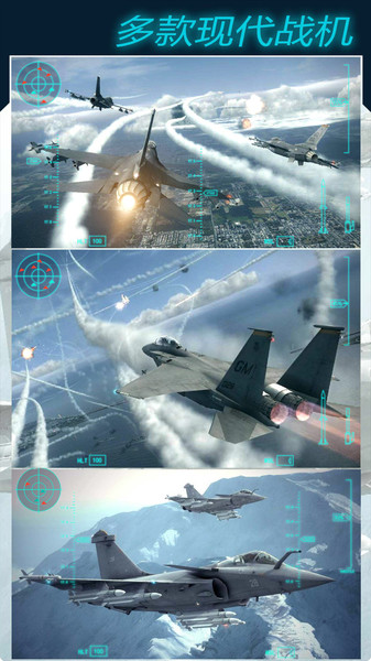 模拟飞机大作战游戏v1.5 安卓版(1)