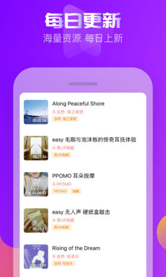 耳萌asmr app(3)
