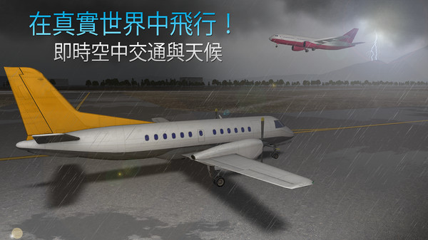 模拟航空管制员手机版v1.0.6 安卓最新版(1)