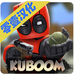 kuboom中文版(酷炸射击)