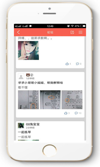 吉他自学助手app(3)