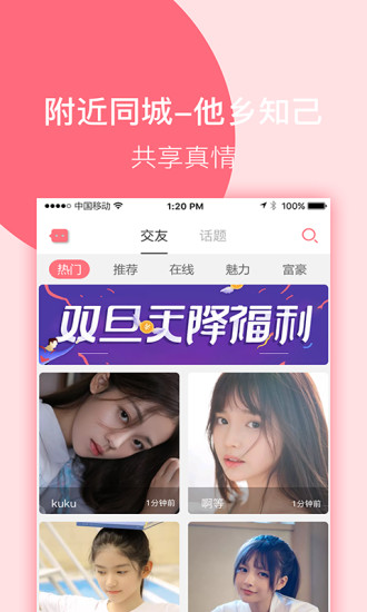 山聊app(3)