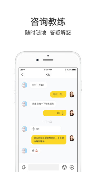 超鹿运动app(2)